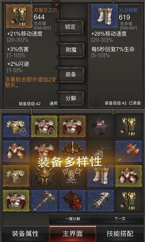 冰晶对对碰
