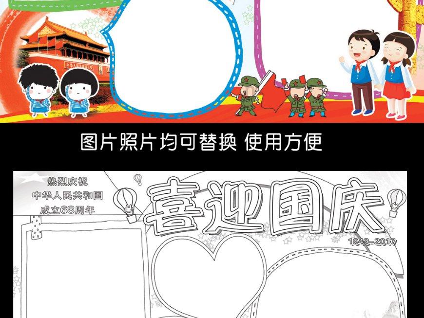 悟空滑翔