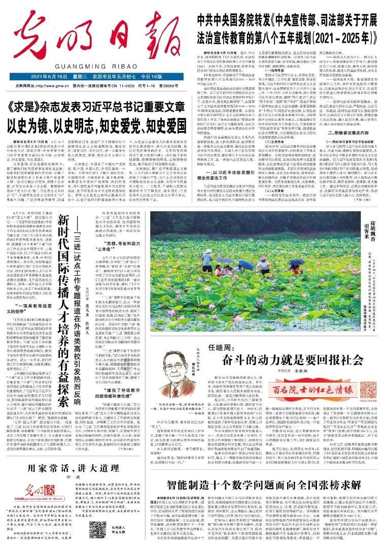我的使命