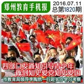 三国群英传7